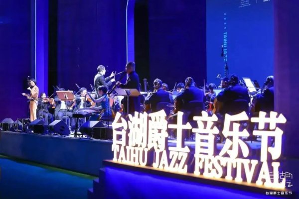 嘉正网 捞鱼垂钓吃美食，露营逛集看演出……台湖镇发布假日潮玩地图